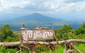 เชียงคาน ภูเรือ 3วัน2คืน