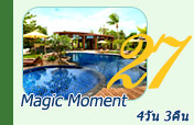 Magic Moment: 4 วัน 3 คืน Magic Moment: 4 วัน 3 คืน